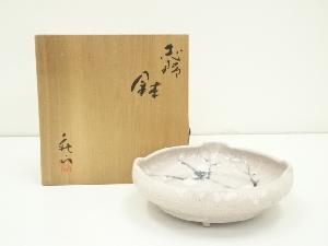 荘山窯　林荘山造　梅文志野鉢（共箱）